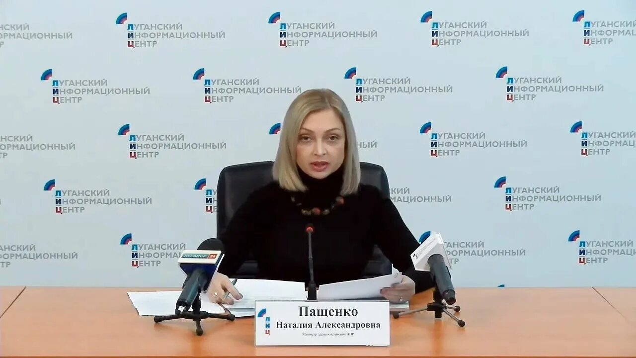 Наталья пащенко лнр. Светлана подлипаева лнр. Светлана подлипаева. Обухов лнр. Лнр информационный.