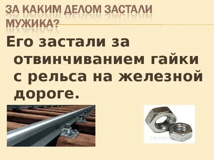К чему приговорили мужика злоумышленник