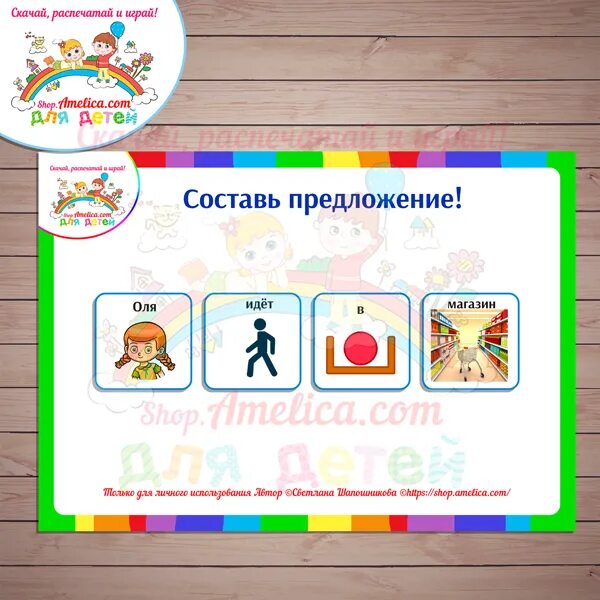 Играть в предложение 6 6 6