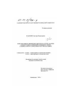 Автореф канд юрид наук