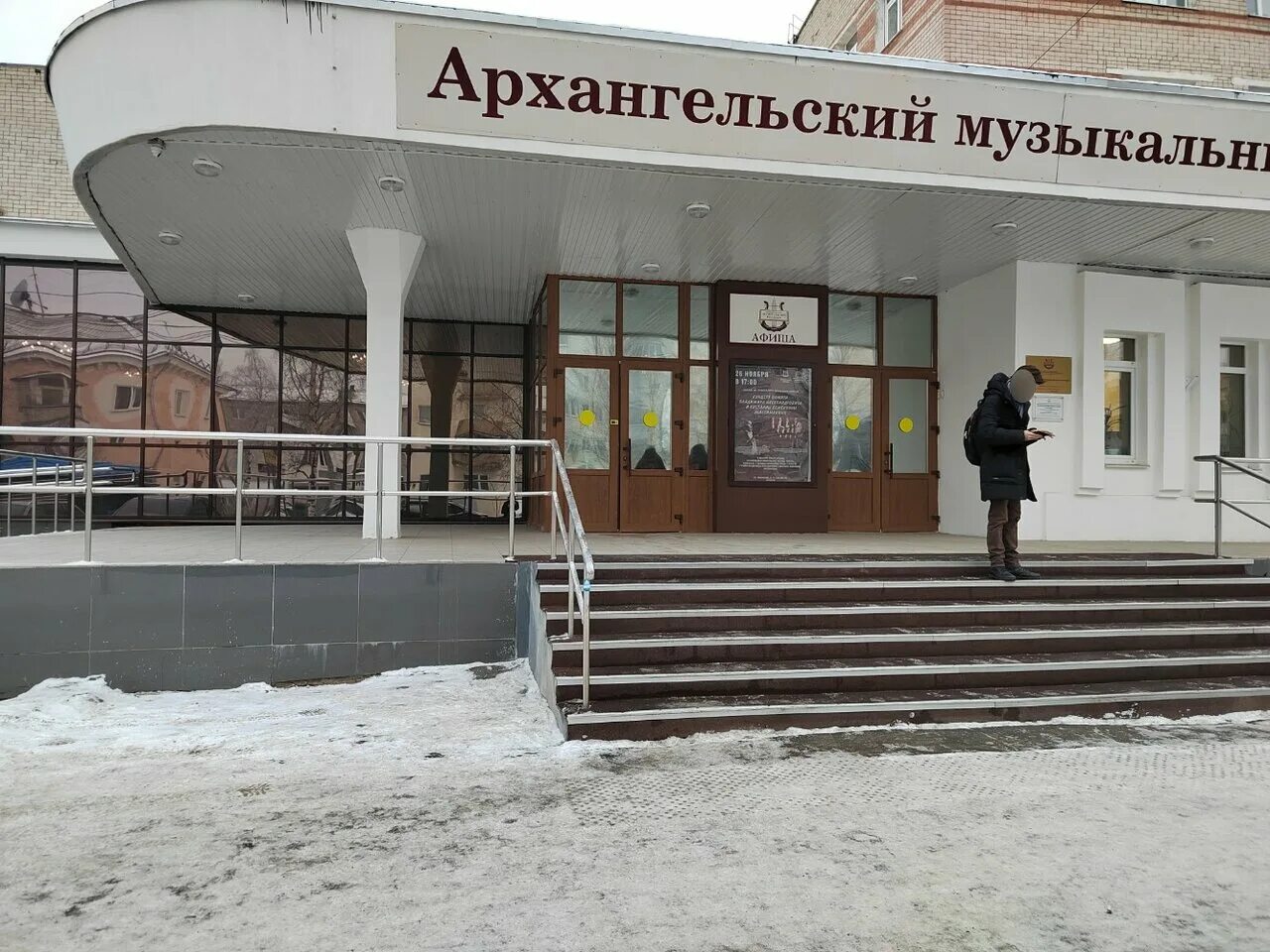 архангельский педагогический колледж здание. соломбала колледж многопрофильный. смольный буян 5 архангельск педагогический колледж. техникум архангельск. архангельское медицинское училище.