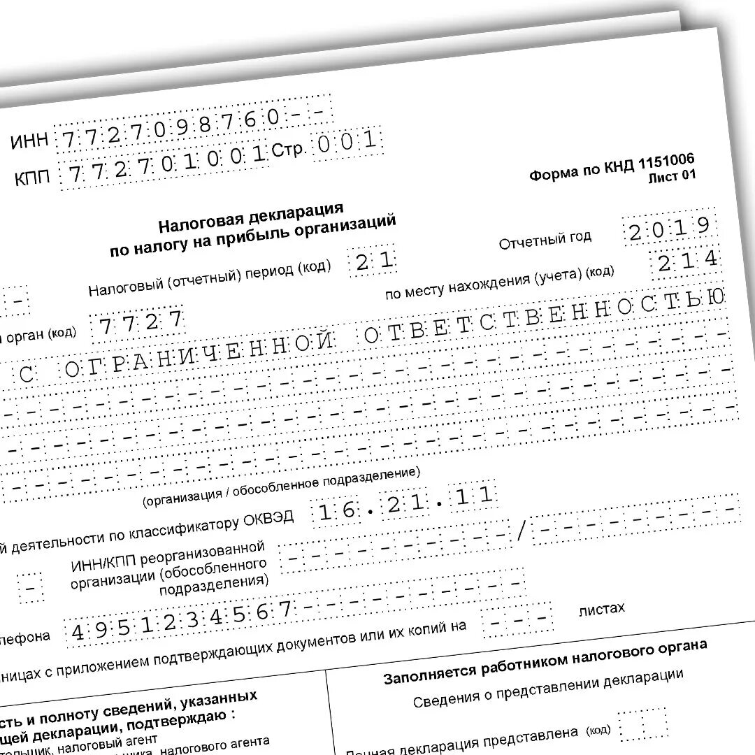 Прибыль иностранной организации декларация. Налоговая декларация по налогу на прибыль организации. Налоговая декларация по налогу на прибыль организации образец. Налоговая декларация по налогу на прибыль заполненная. Налоговая декларация на прибыль образец.