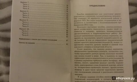 10 вариант огэ по русскому сочинение