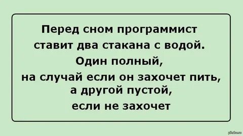 Один полный два пустых