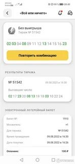 Лотерея реальные выигрыши отзывы