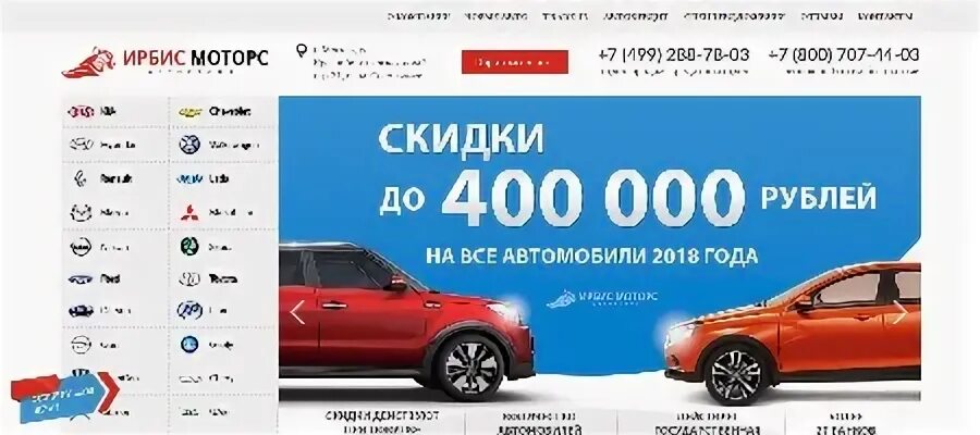 автосалон ирбис моторс сокольники. завод ирбис. сайт ирбис моторс. сайт ирбис моторс. ирбис моторс.