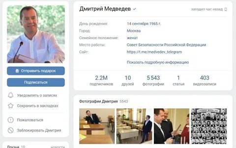 Вести аккаунт