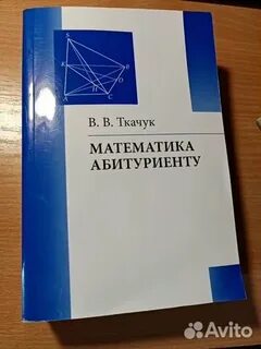 Русский математика абитуриенту