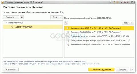 Удаление помеченных документов в зуп 8.3