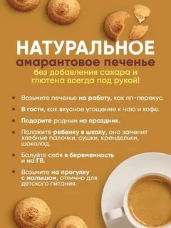 Миндальное печенье без сахара