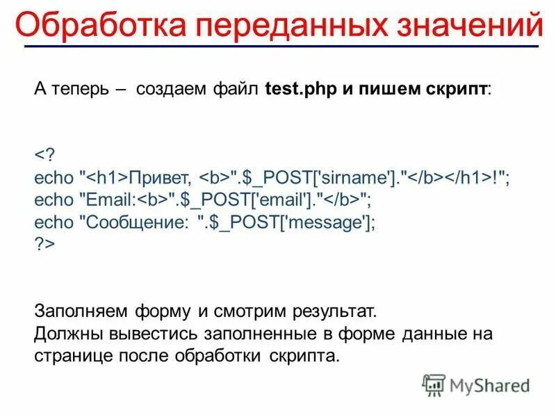 Единицы представления данных. Данные переданы обработку. Сбор обработка передача. Gprs схема передачи данных. Передача персональные данные.