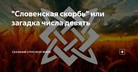 Сварог ночь
