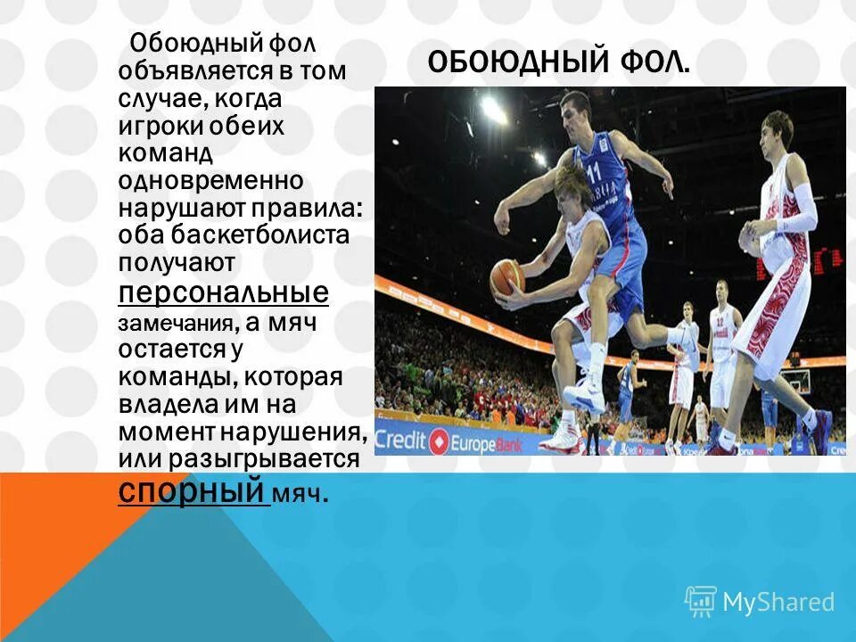 Может ли игра закончиться ничейным счетом в баскетболе. Дополнительный период в баскетболе. Баскетбол правила время периодов. Может ли в баскетболе быть ничейный счет. Может ли в баскетболе быть ничейный счет.