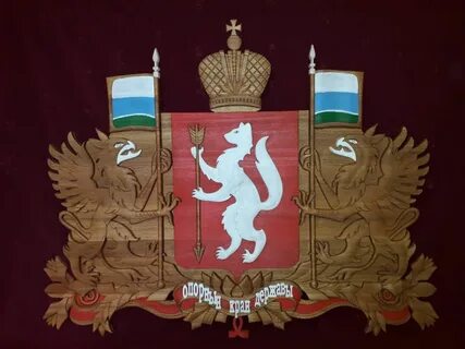 Герб свердловской