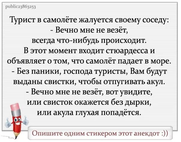 Анекдоты глухонемой. Анекдот или акула глухая или свисток. Анекдот про акулу и свисток. Анекдот про свисток. Анекдот про глухую акулу.