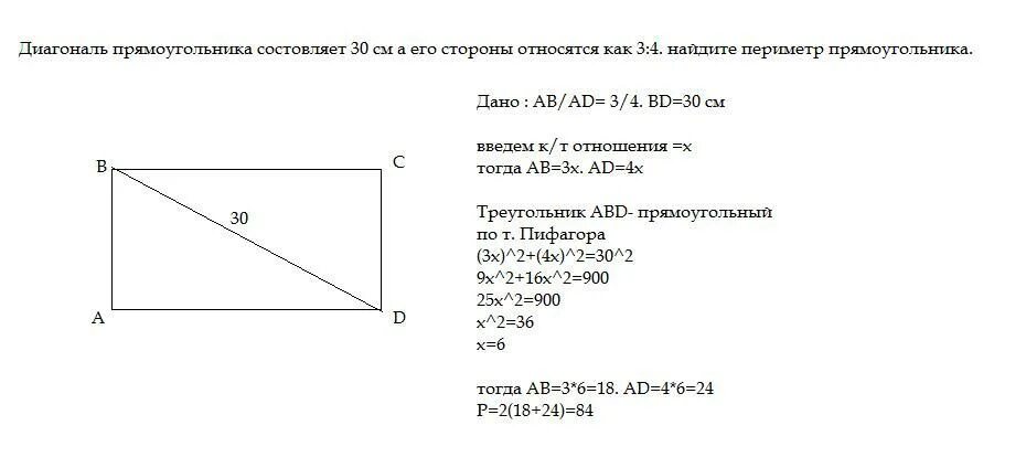 Как найти диагональ 1. Длина диагонали прямоугольника. найдите диагональ прямоугольника. найти диагональ прямоугольника. диагональ прямоугольного треугольника.