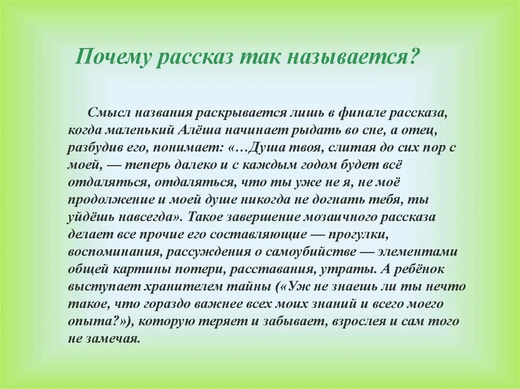 Краткое содержание рассказа тихое утро казаков. Тихое утро краткое содержание. Краткое содержание рассказа тихое утро. Краткий рассказ тихое утро. Почему рассказ называется тихое утро.