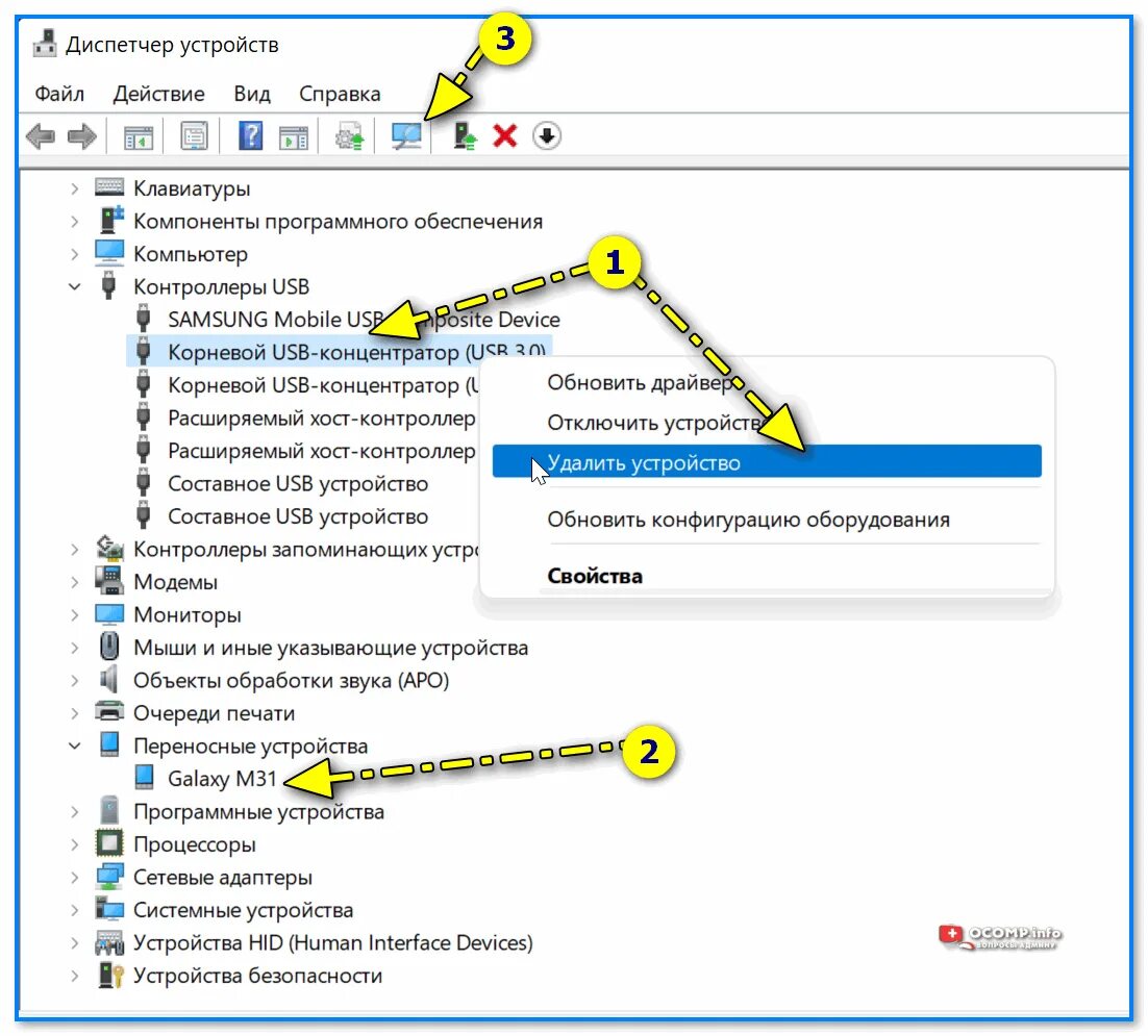 Компьютер не видит телефон через USB. Удалить устройство в диспетчере устройств. Компьютере видит телефон. Почему компьютер не видит телефон через USB. Почему ноутбук не видит телефон через usb