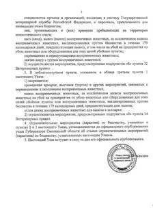 Указ губернатора смоленской