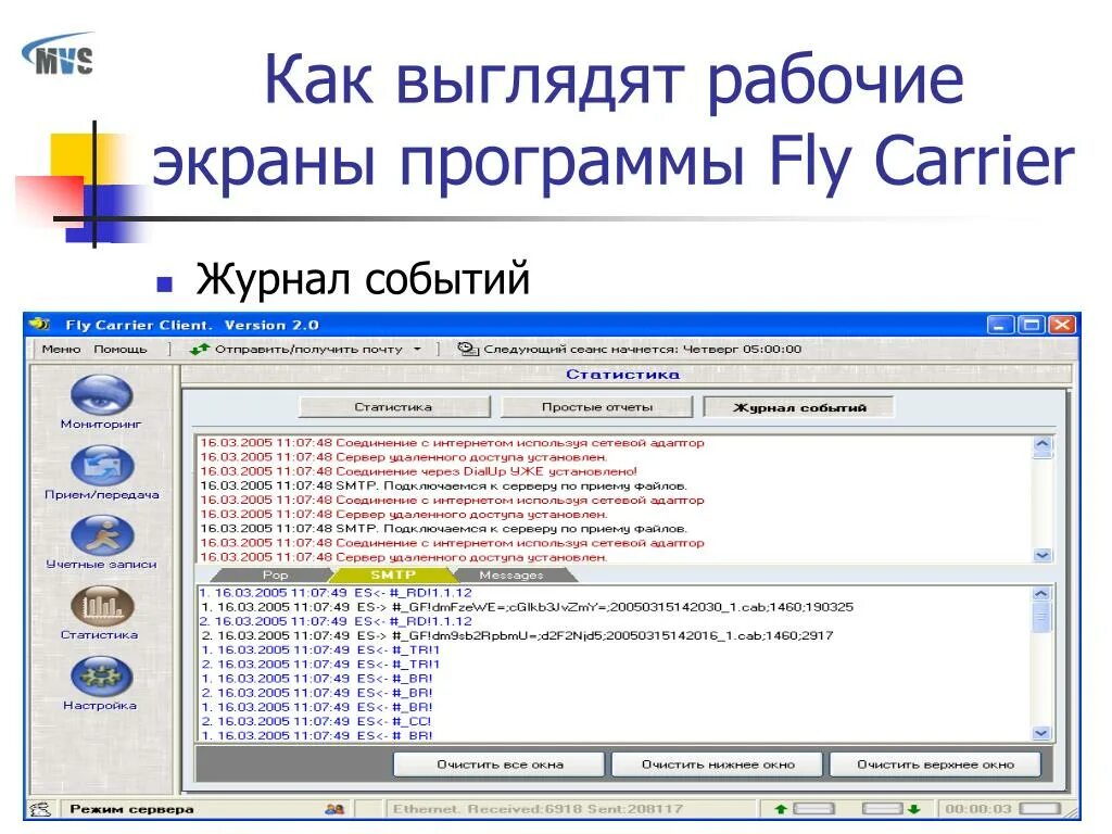 Программу fly. Программу fly