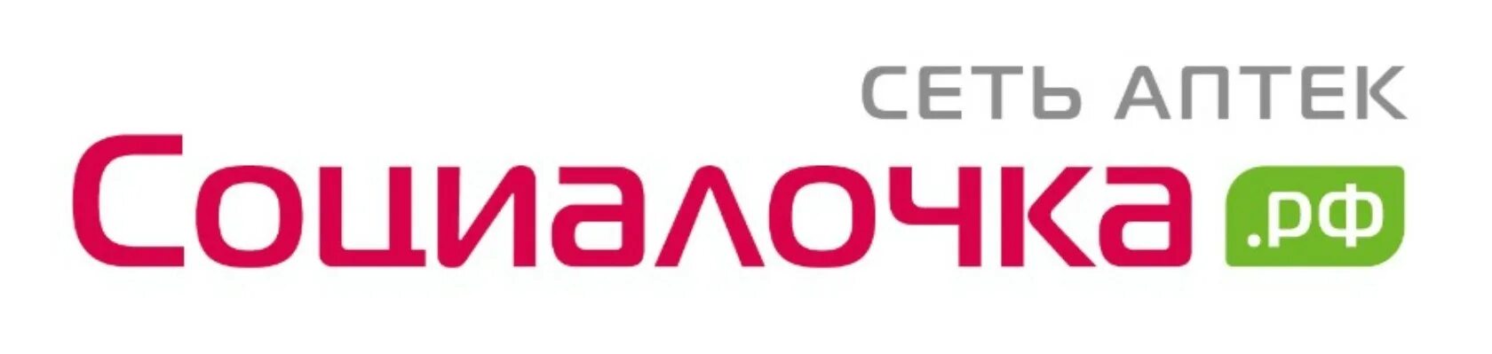 Аптека социалочка логотип. Сеть аптек logo. Логотипы торговых сетей. Аптека аптечные традиции. Сайт социалочки курск