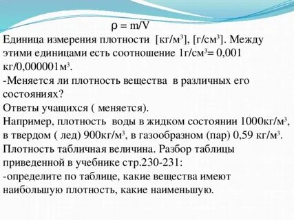 3 л объем в см3