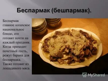 Казахская кухня названия