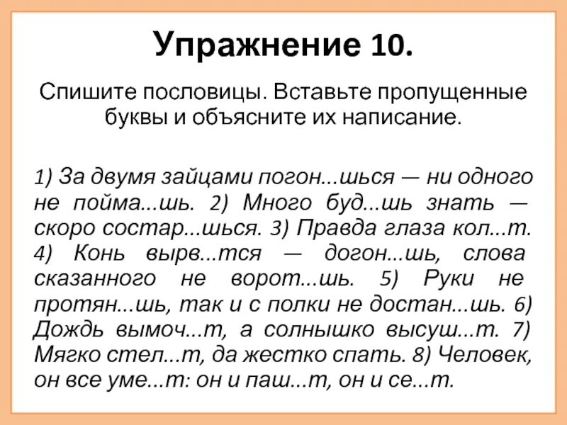 Правописание окончаний глаголов упражнения 6 класс. Упражнения на 1 спряжение глаголов 4 класса. Правописание окончаний глаголов 6 упражнения. Спряжение глаголов 4 класс упражнения. Прочитайте определите спряжение глаголов они работают