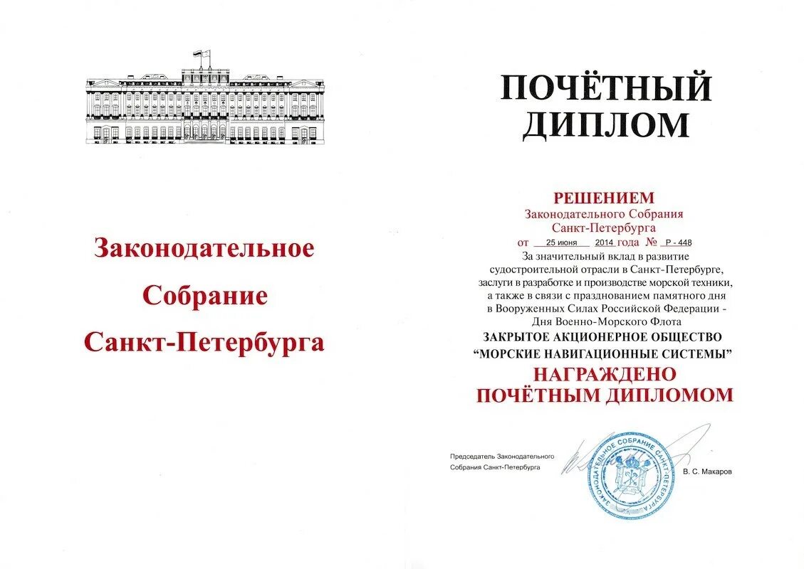 Грамота петра 1. Грамота макет. Грамота с видом санкт-петербурга. Грамота с видом петербурга. Грамота комитет по физической культуре и спорту.