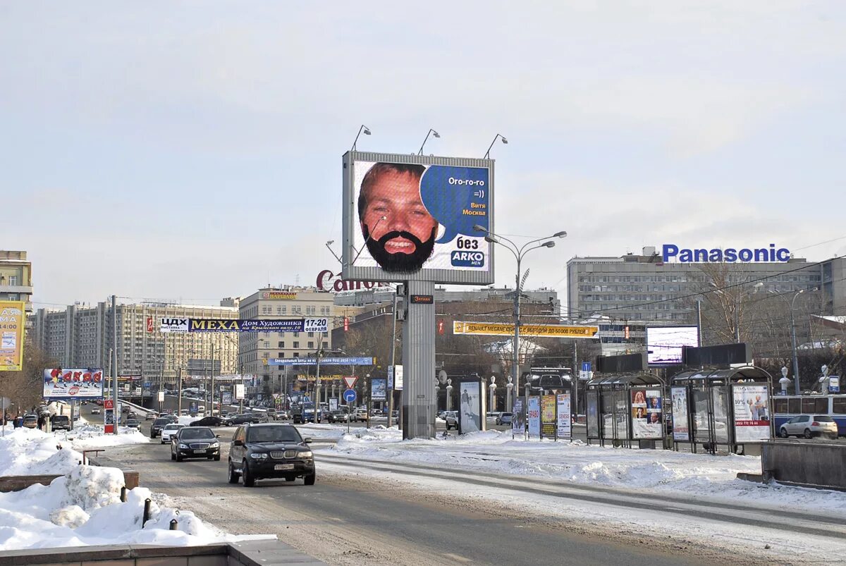 В центре москвы рекламируют. Рекламный щит на здании. Наружная реклама Москва. Билборд в центре Москвы. Рекламные билборды в Москве.