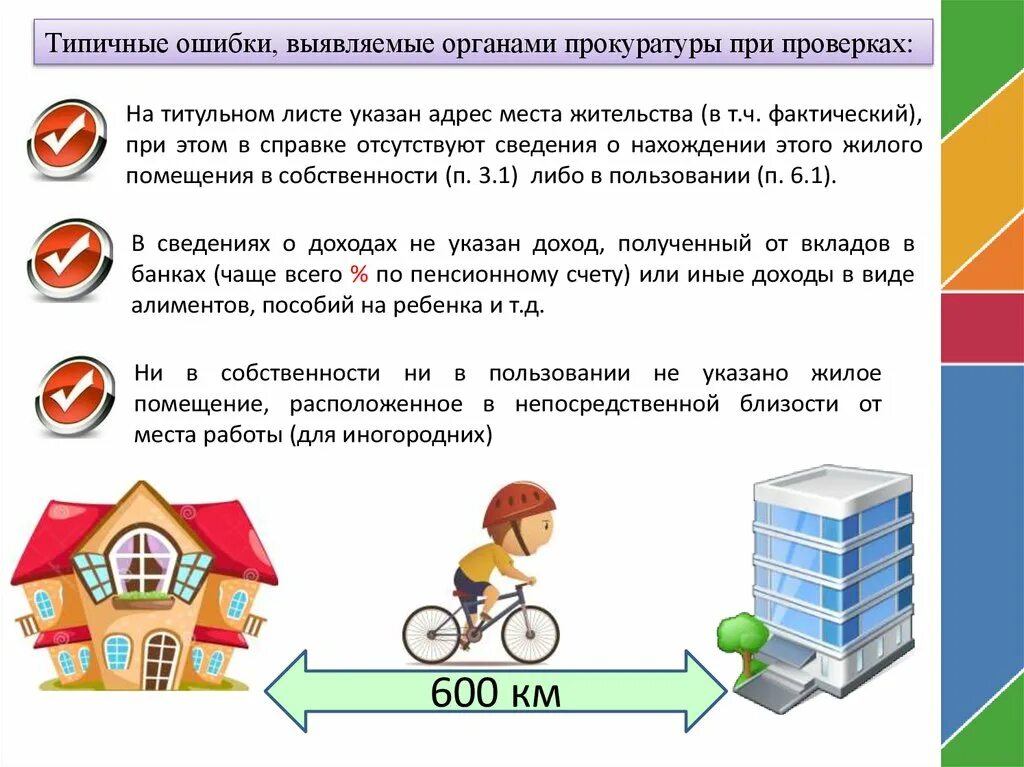 Иные доходы госслужащего. Сведения о ценных бумагах в справке о доходах образец. Доход по основному месту работы. Иные доходы в справке о доходах госслужащего. Справка о доходах раздел 1.
