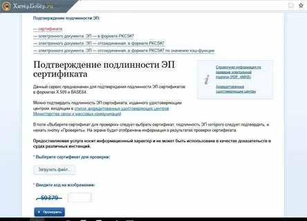 Подписать на госуслугах усиленная подпись