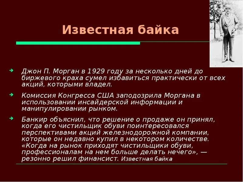 Отчего практически