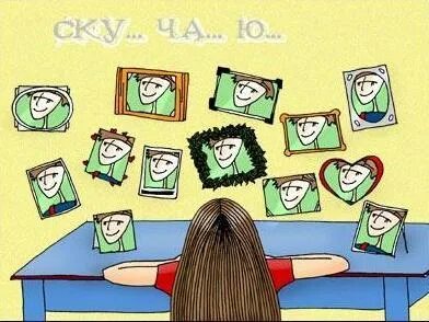 Я очень скучаю по школе