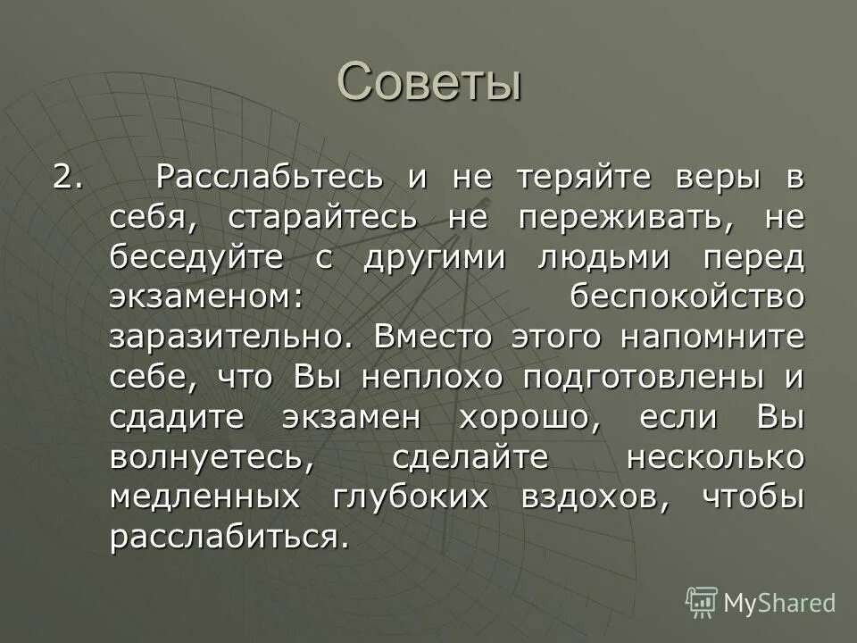 приметы передкзаменом. приметы на хорошую сдачу экзамена. с какой ноги нужно вставать перед экзаменом. припкты на сдачу экзамена. с какой ноги надо заходить на экзамен.