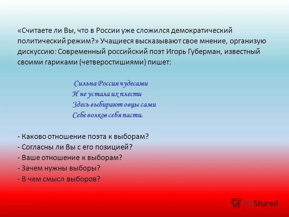в этой стране сложился демократический режим. политический режим 1920. демократия и демократический режим. либерально-демократический режим. в этой стране сложился демократический режим.