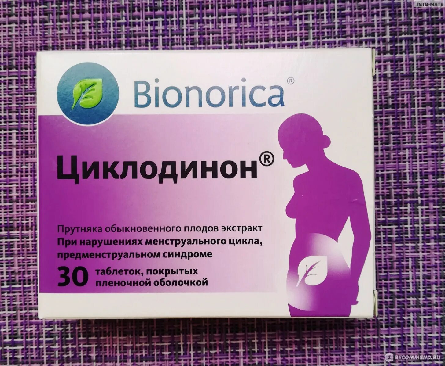 Препарат для восстановления менструационного цикла Циклодинон. Таблетки для менструационного цикла Циклодинон. Bionorica Циклодинон. Таблетки для нормализации цикла месячных у женщин. Таблетки для месячных восстановление цикла