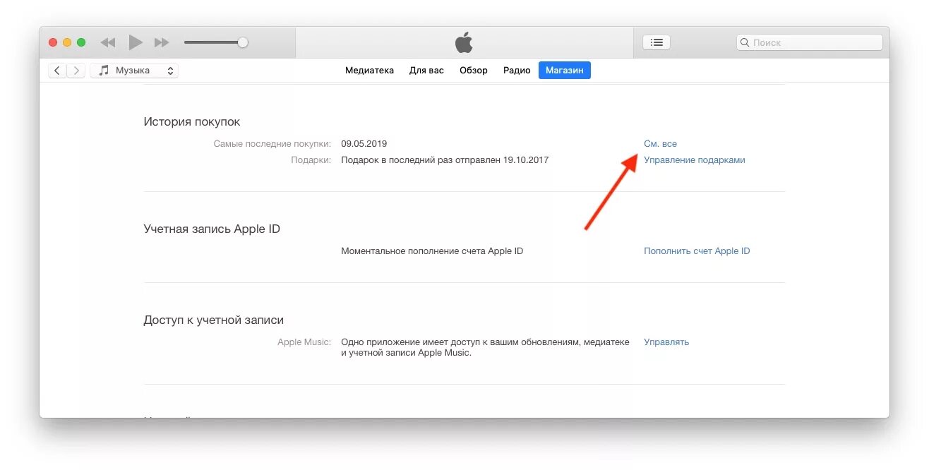 Покупка Apple. Возврат денег Apple. Возврат средств подписка Apple. Возврат средств с Apple ID. Покупка apple id