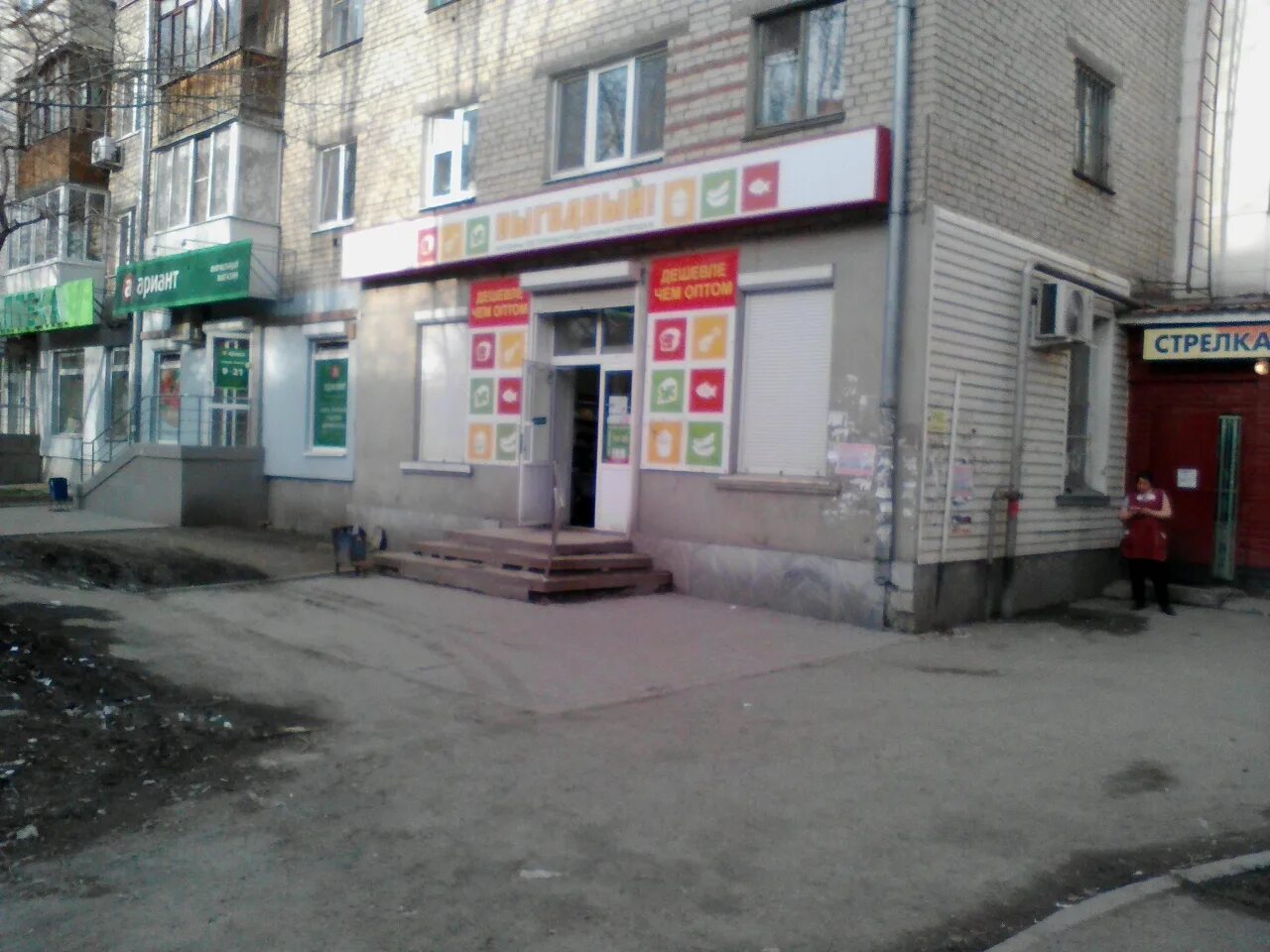 выгодный екатеринбург. инженерная улица 33 химмаш. распродажа недвижимости рэпа. выгодный екатеринбург. выгодный екатеринбург.