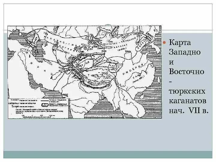 Распад каганата. Западный и Восточный тюркский каганат карта. Тюркский каганат территория. Западно-тюркский каганат территория. Великий тюркский каганат карта.