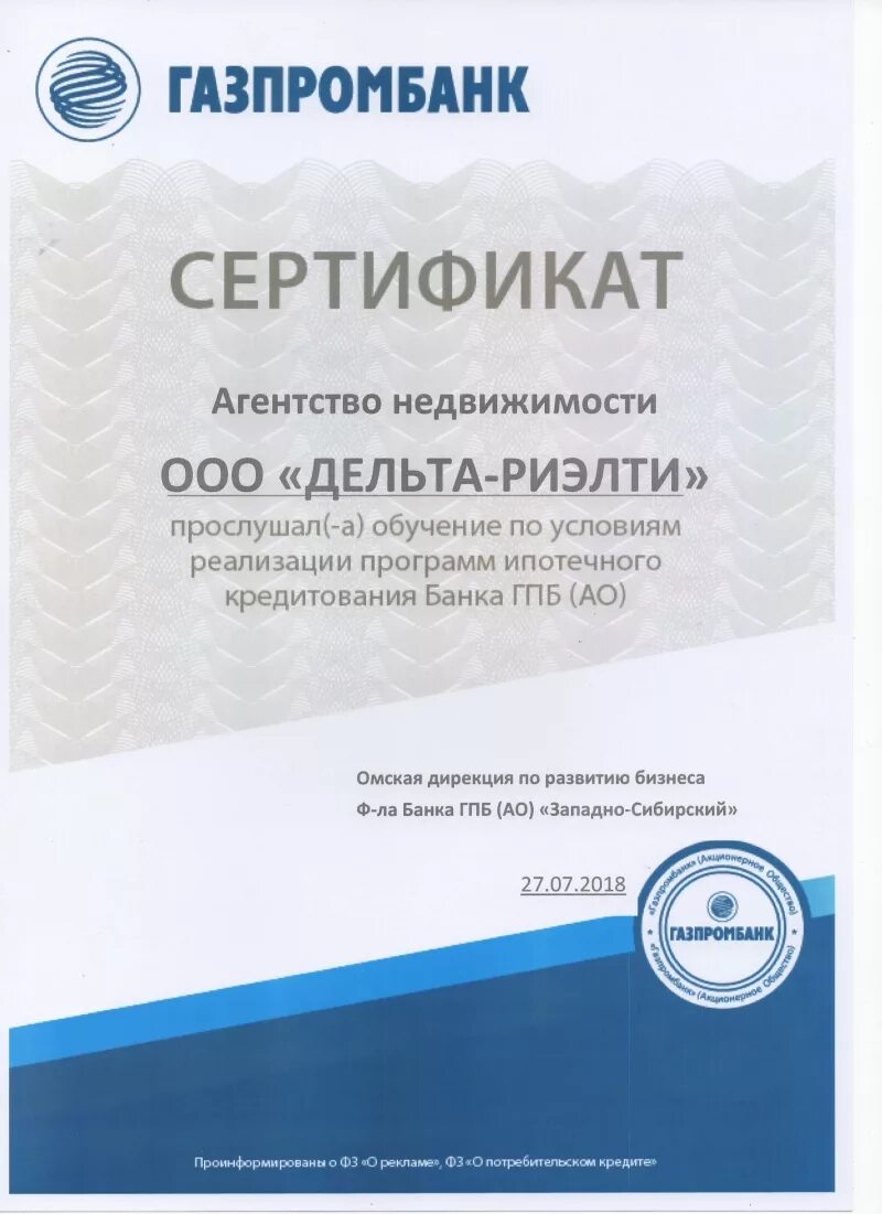 газпромбанк официальный логотип. газпромбанк. шумаков юрий игоревич газпромбанк. банк гпб западно сибирский. газпромбанк эмблема на прозрачном фоне.