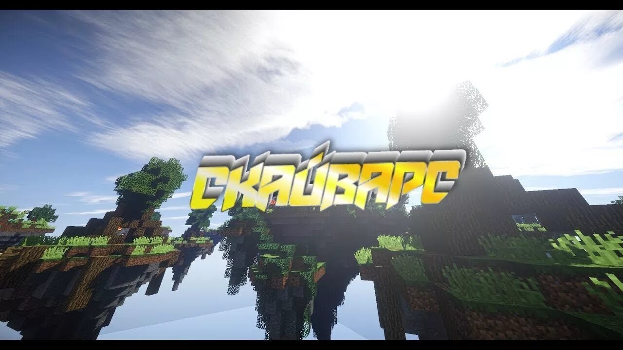 Скайблок рпг хайпиксель. Skyblock 1. Скайблок хайпиксель гиперион статы. Сервер для майнкрафта скай варс. Скайблок рпг хайпиксель.