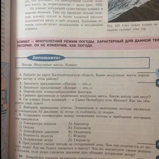 Закончите предложение выбрав правильный ответ