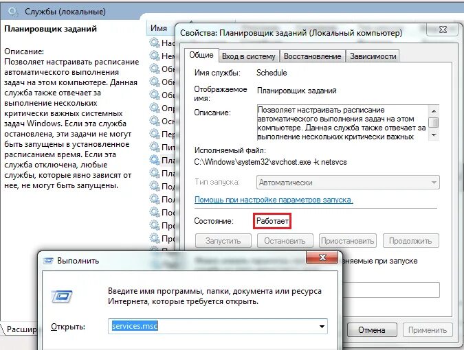 Как отменить таймер выключения компьютера windows. Таймер на винде. таймер выключения пк windows 7. таймер времени на включение и выключение компьютера. команда на отключение компьютера по таймеру.
