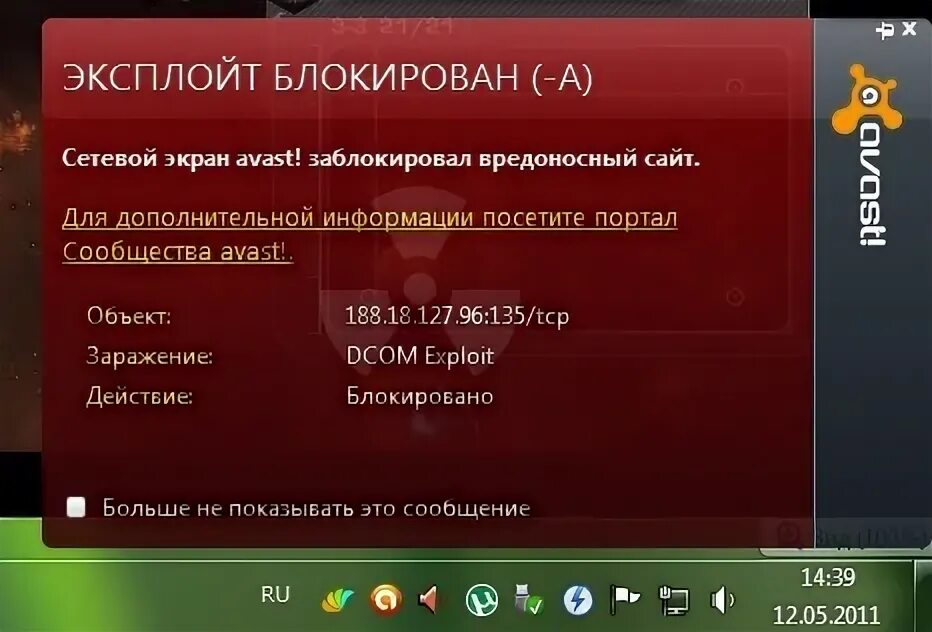 Эксплойт это. Эксплойт это