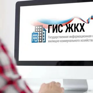 Сайт гис жкх омск