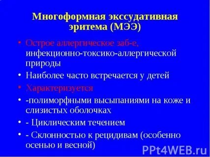 Продолжительность физиологической эритемы