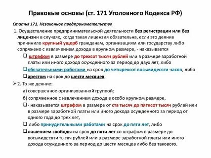 Ст 171 1 комментарий