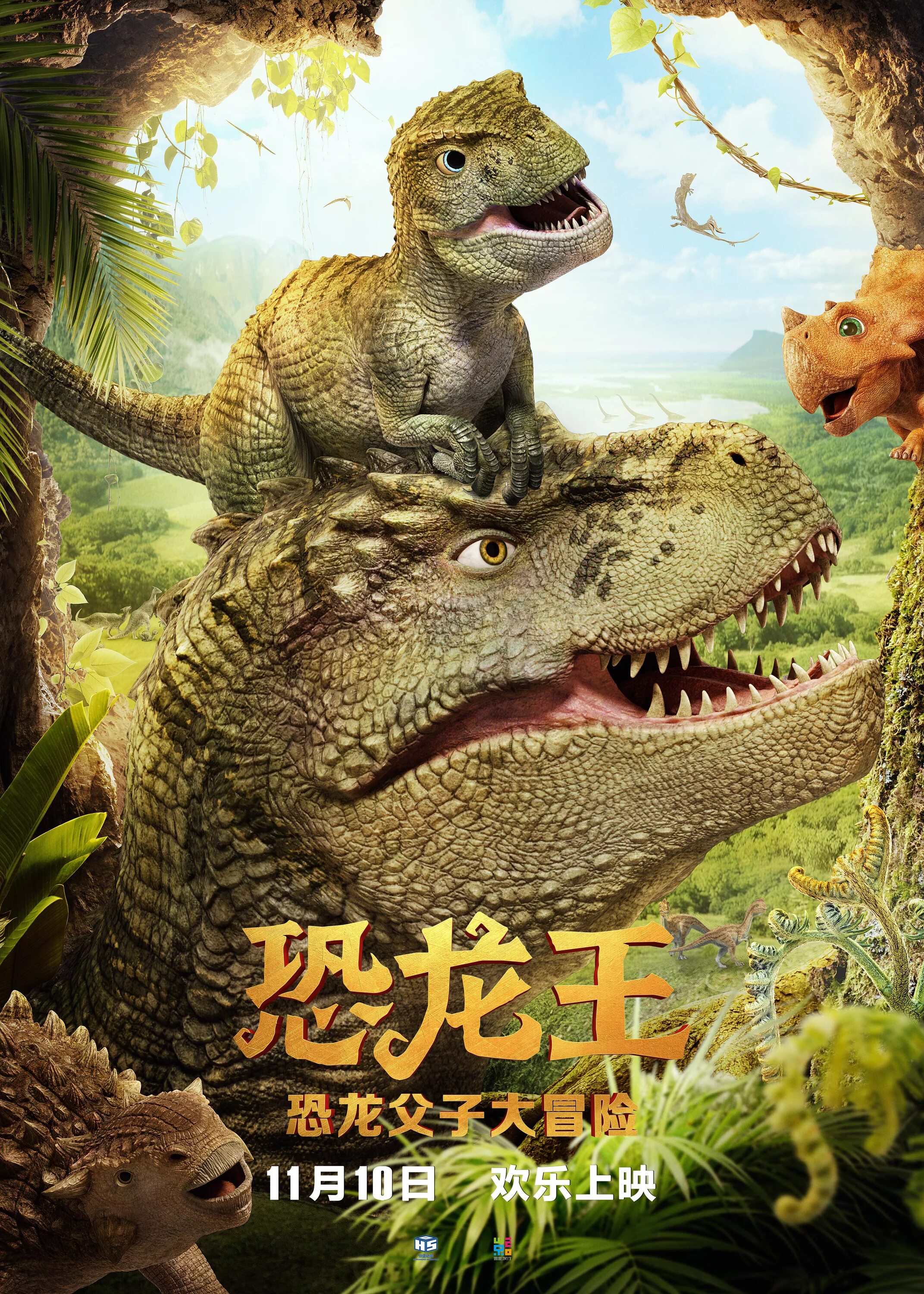 Сказки про динозавров для детей слушать. Дино Кинг Тарбозавр. Тарбозавр 2 новый рай. Тарбозавр 3d: новый рай (2017). Тарбозавр 3d новый рай.