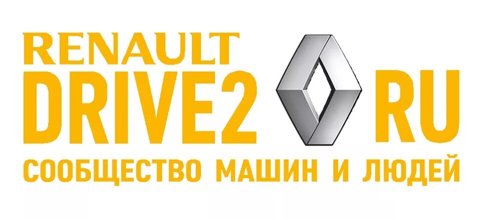 Renault Drive the change. Рено драйв2. Renault Drive the change Kia the Power supp. Renault Drive the change Kia the Power sup. Рено драйвер